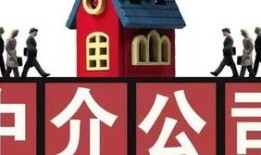 房产中介怎么也天天招聘(房产中介怎么也天天招聘呢)