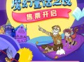 凯叔说房产社群怎么收费(凯叔亲子社群)