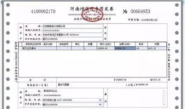 出售房产差额开票怎么开(销售房产差额征税如何开票)
