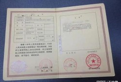 怎么看土地房产所有证(怎么查房屋土地证是什么性质)