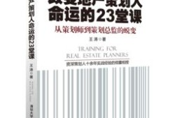 房产文案内涵怎么写好看(房产文案内涵怎么写好看又简单)