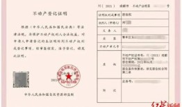 怎么重新自己的房产证明(怎么重新自己的房产证明信息)