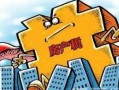 房产税怎么才能征得到(房产税怎么才能征得到收入)