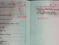 房产证等级编号怎么查(房产证编号怎么看)