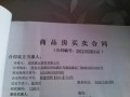 老兄弟继承房产怎么过户(兄弟房屋产权继承协议书)
