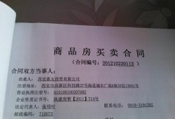 老兄弟继承房产怎么过户(兄弟房屋产权继承协议书)