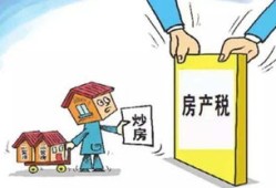 廊坊房产税怎么缴纳的(廊坊房产税是怎么收费)