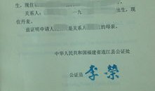 分期房产怎么做公证(分期房产怎么做公证书)