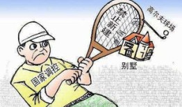 被查封的房产怎么处理的