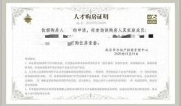 无房产证明怎么开苏州(苏州六区无房产证明)