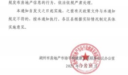 怎么查湖州名下房产(湖州房产网备案查询)