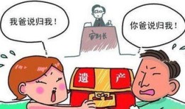 老人死后有房产怎么继承(老人死后房产继承问题)