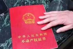 难办房产证怎么办(难办房产证怎么办呢)