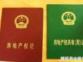 房产证名字大妈怎么写(房产证名字大妈怎么写的)