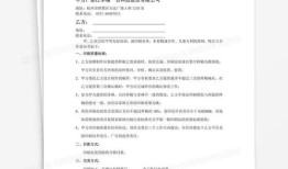 房产战略合作函怎么写的(房产战略合作函怎么写的好)
