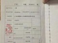 车库怎么取得房产证明图片(车库怎么办理房产证)