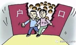 房产随迁读书怎么办(随迁子女购房本学区什么意思)