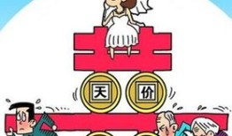 房产作为彩礼赠与怎么办(房子作为彩礼赠与女方合法吗)