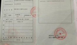 房产证非住宅怎么赔偿(非住宅办理房产证费用)