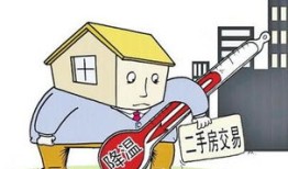 郑州房产限购怎么买房子(郑州限购怎么办)