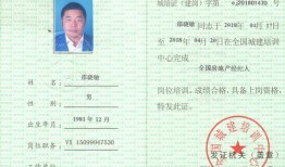 房产经理人证书怎么考(房产经理人报名)