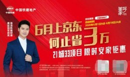 房产电商说辞怎么写文案(房产电商怎么做)