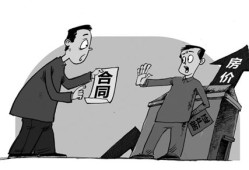 房产分割完后悔怎么办(房产分割协议反悔怎么办)