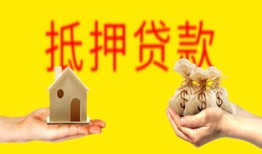 房产怎么二次抵押贷(房产怎么二次抵押贷款)
