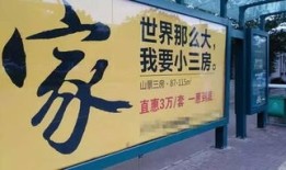 简单房产广告语怎么写好(简单而走心的房产广告语)