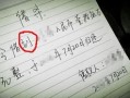 借条上的与房产不符怎么(借条与实际内容不相符,咋办)