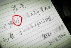 借条上的与房产不符怎么(借条与实际内容不相符,咋办)