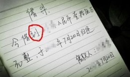 借条上的与房产不符怎么(借条与实际内容不相符,咋办)