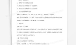 房产销售项目方案怎么写(房产销售方案格式模板)