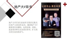 房产直播推广图怎么做(房产直播宣传文案)