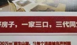 房产翻盘文案怎么写简短(房产翻盘文案怎么写简短一点)