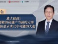 北大徐教授房产怎么样(北大姓徐的老师)