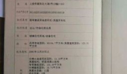 上户口没房产怎么办理(没有房产证上户口需要什么材料)