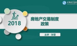 房产经纪人培训怎么选(房产经纪人培训教材)