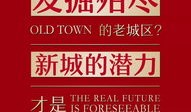 房产销售广告怎么过审(房屋销售广告)