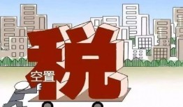 大源老师房产税怎么交(大源老师房产税怎么交的)