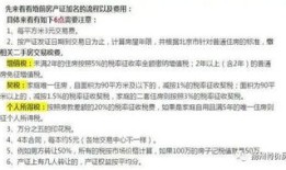 瞒着离婚改造房产怎么办(离婚时隐瞒房产,现在房产可以更名吗)