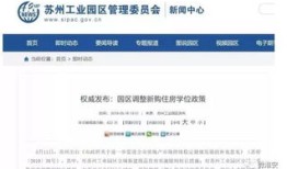 置换房产学位怎么办(置换房产学位怎么办手续)
