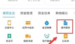 支付宝怎么查询房产情况(支付宝如何查自己房产信息)