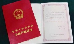 商业公寓怎么拿房产证(商业公寓拿到房产证就可以转卖吗)