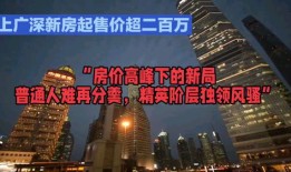 当房产人说真话怎么回复(跟我说房子)