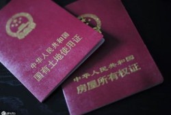 有房无房产证怎么入学(有房无证怎么办理入学手续)