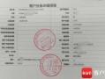 房产证税费退税怎么退(房产证退税能退多少钱)