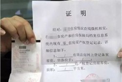 萧县无房产证明怎么开具(萧县无房证明在哪开)