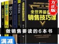 房产销售都是怎么成交的(房产的销售成交技巧50招)