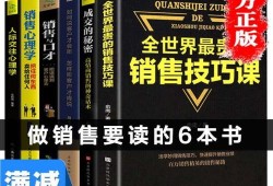 房产销售都是怎么成交的(房产的销售成交技巧50招)